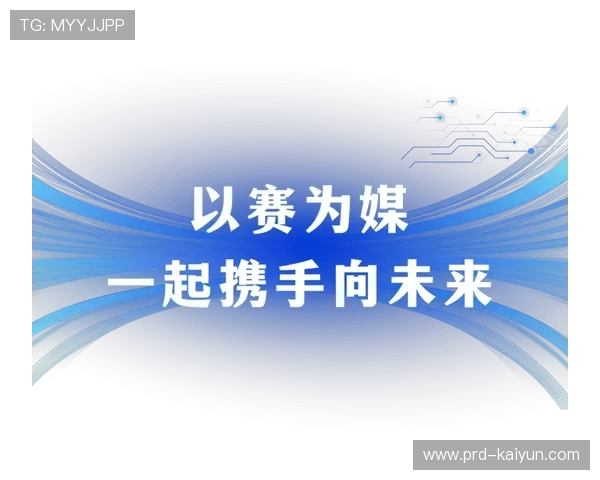 赛事组织方开放数据接口 吸引第三方开发增值服务